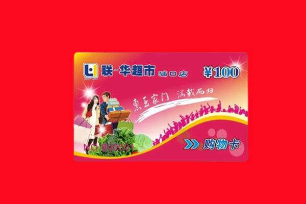鸡西市梨树回收购物卡